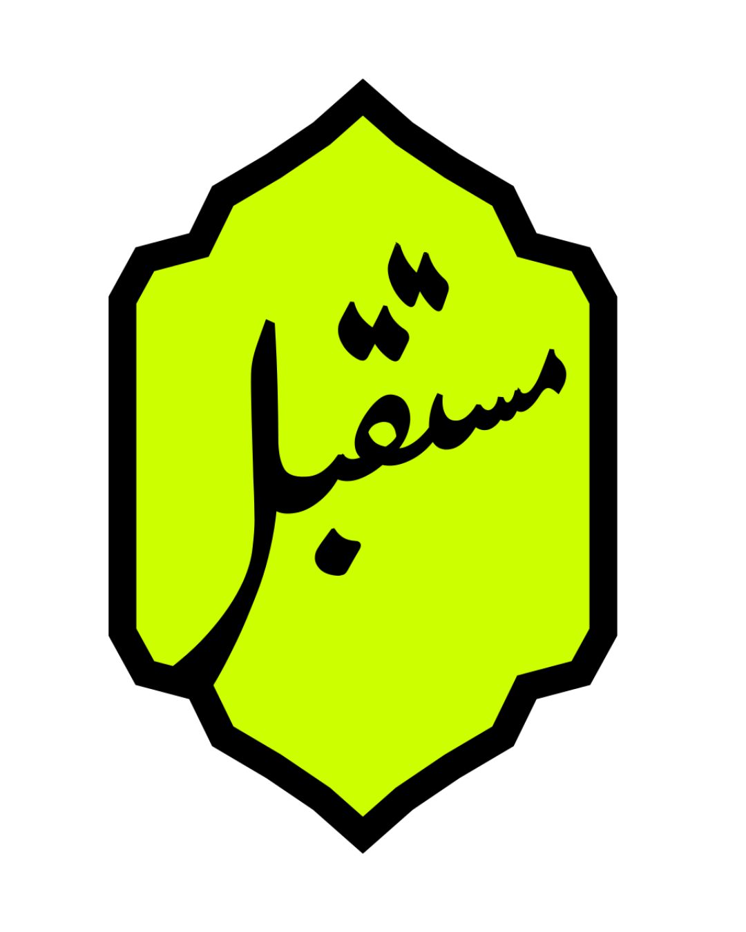 Logo SMK PKBM Teknologi Mustaqbal